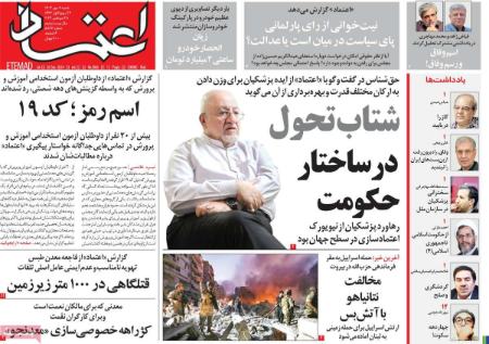 تیتر روزنامه ها،روزنامه های سیاسی و اقتصادی