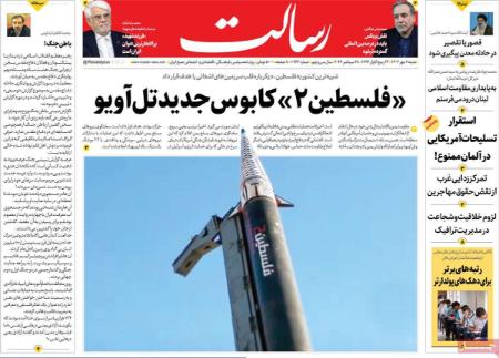 تیتر روزنامه ها،روزنامه های سیاسی و اقتصادی