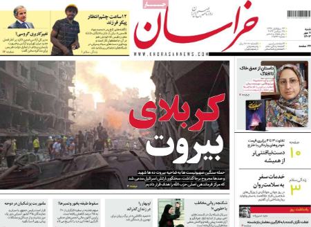 تیتر روزنامه ها،روزنامه های سیاسی و اقتصادی