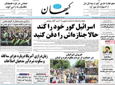 تیتر روزنامه ها،روزنامه های سیاسی و اقتصادی