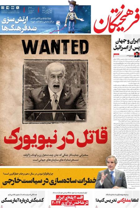 تیتر روزنامه ها،روزنامه های سیاسی و اقتصادی