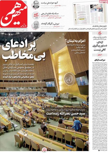 تیتر روزنامه ها،روزنامه های سیاسی و اقتصادی
