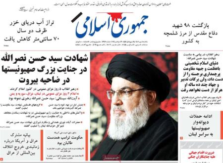 تیتر روزنامه ها،روزنامه های سیاسی و اقتصادی