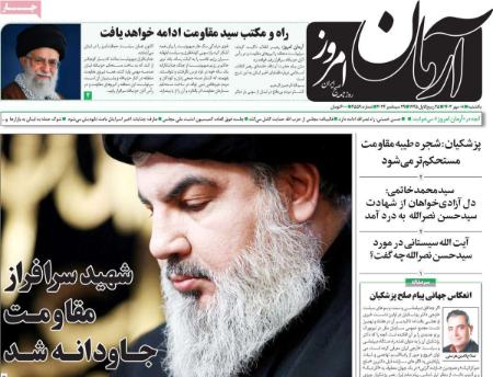 تیتر روزنامه ها،روزنامه های سیاسی و اقتصادی