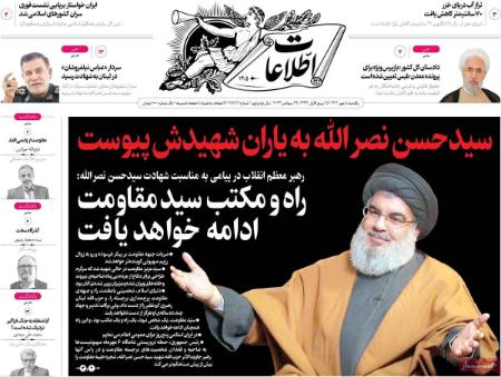 تیتر روزنامه ها،روزنامه های سیاسی و اقتصادی