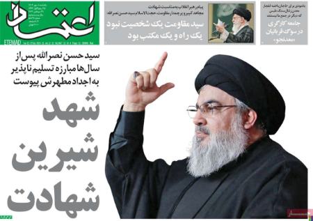 تیتر روزنامه ها،روزنامه های سیاسی و اقتصادی