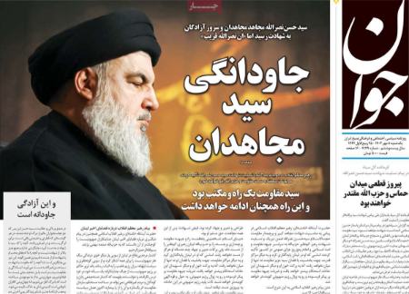 تیتر روزنامه ها،روزنامه های سیاسی و اقتصادی