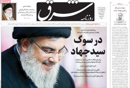 تیتر روزنامه ها،روزنامه های سیاسی و اقتصادی