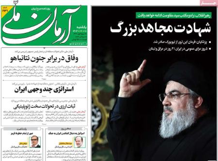 تیتر روزنامه ها،روزنامه های سیاسی و اقتصادی