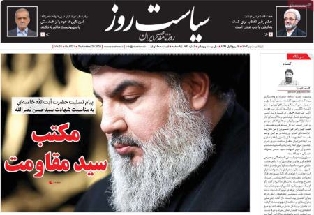تیتر روزنامه ها،روزنامه های سیاسی و اقتصادی