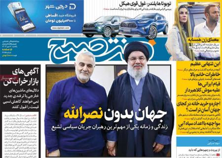 تیتر روزنامه ها،روزنامه های سیاسی و اقتصادی