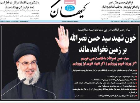 تیتر روزنامه ها،روزنامه های سیاسی و اقتصادی