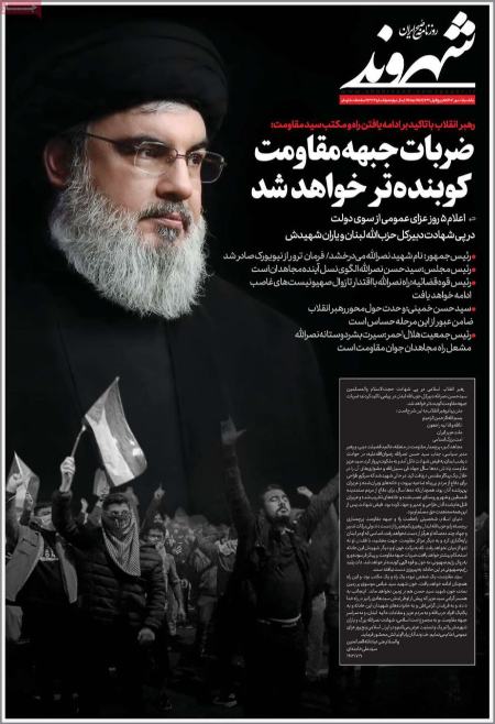 تیتر روزنامه ها،روزنامه های سیاسی و اقتصادی