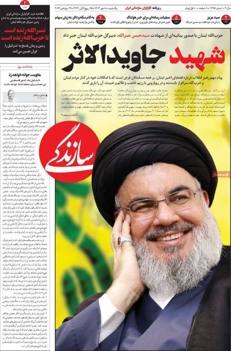 تیتر روزنامه ها،روزنامه های سیاسی و اقتصادی
