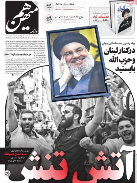 تیتر روزنامه ها،روزنامه های سیاسی و اقتصادی