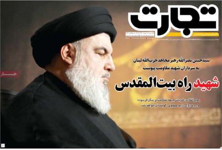تیتر روزنامه ها،روزنامه های سیاسی و اقتصادی
