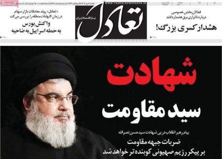 تیتر روزنامه ها،روزنامه های سیاسی و اقتصادی