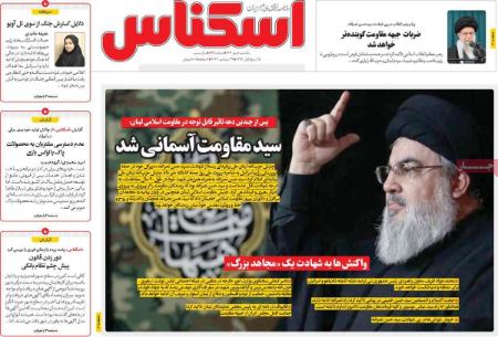 تیتر روزنامه ها،روزنامه های سیاسی و اقتصادی