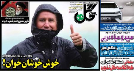 تیتر روزنامه ها،روزنامه های ورزشی