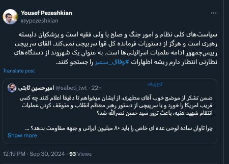 یوسف پزشکیان و امیرحسین ثابتی،اخبار سیاسی،خبرهای سیاسی یوسف پزشکیان و امیرحسین ثابتی،اخبار سیاسی،خبرهای سیاسی
