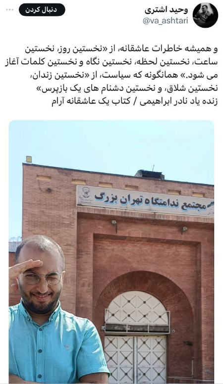 وحید اشتری،اخبار سیاسی،خبرهای سیاسی وحید اشتری،اخبار سیاسی،خبرهای سیاسی