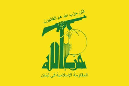 حزب الله لبنان،اخبار بین الملل،خبرهای بین الملل حزب الله لبنان،اخبار بین الملل،خبرهای بین الملل