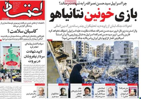 تیتر روزنامه ها،روزنامه های سیاسی و اقتصادی تیتر روزنامه ها،روزنامه های سیاسی و اقتصادی