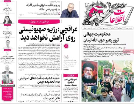 تیتر روزنامه ها،روزنامه های سیاسی و اقتصادی تیتر روزنامه ها،روزنامه های سیاسی و اقتصادی