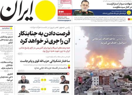 تیتر روزنامه ها،روزنامه های سیاسی و اقتصادی تیتر روزنامه ها،روزنامه های سیاسی و اقتصادی