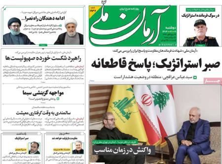 تیتر روزنامه ها،روزنامه های سیاسی و اقتصادی تیتر روزنامه ها،روزنامه های سیاسی و اقتصادی