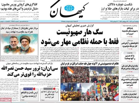 تیتر روزنامه ها،روزنامه های سیاسی و اقتصادی تیتر روزنامه ها،روزنامه های سیاسی و اقتصادی