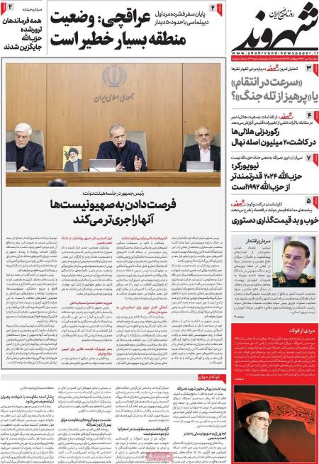 تیتر روزنامه ها،روزنامه های سیاسی و اقتصادی تیتر روزنامه ها،روزنامه های سیاسی و اقتصادی