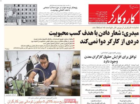 تیتر روزنامه ها،روزنامه های سیاسی و اقتصادی تیتر روزنامه ها،روزنامه های سیاسی و اقتصادی