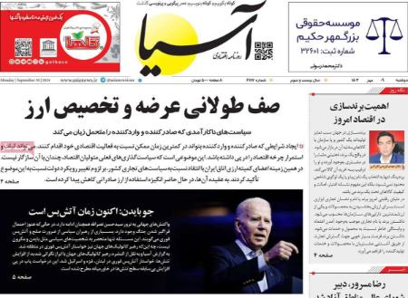 تیتر روزنامه ها،روزنامه های سیاسی و اقتصادی تیتر روزنامه ها،روزنامه های سیاسی و اقتصادی