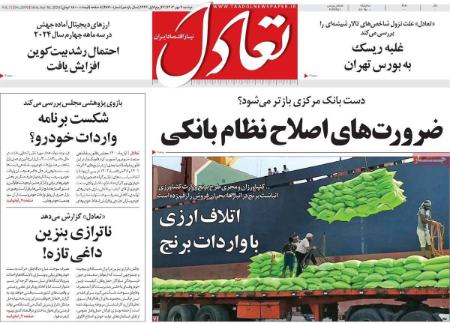 تیتر روزنامه ها،روزنامه های سیاسی و اقتصادی تیتر روزنامه ها،روزنامه های سیاسی و اقتصادی