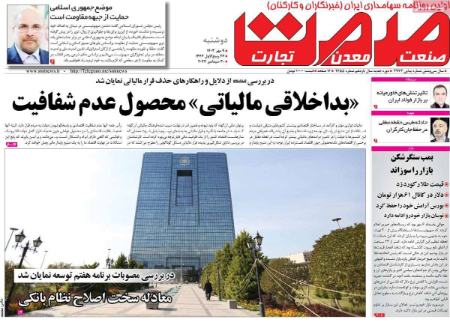 تیتر روزنامه ها،روزنامه های سیاسی و اقتصادی تیتر روزنامه ها،روزنامه های سیاسی و اقتصادی