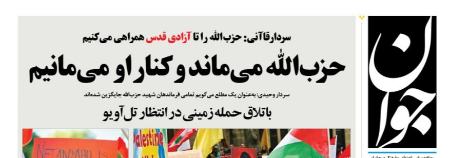 درگیری ایران و اسرائیل،اخبار سیاسی،خبرهای سیاسی درگیری ایران و اسرائیل،اخبار سیاسی،خبرهای سیاسی