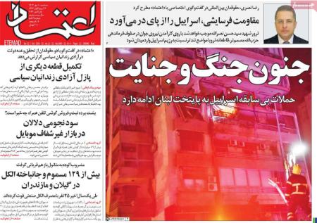 تیتر روزنامه ها،روزنامه های سیاسی و اقتصادی تیتر روزنامه ها،روزنامه های سیاسی و اقتصادی