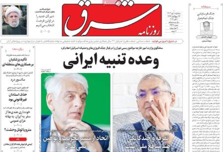 تیتر روزنامه ها،روزنامه های سیاسی و اقتصادی تیتر روزنامه ها،روزنامه های سیاسی و اقتصادی