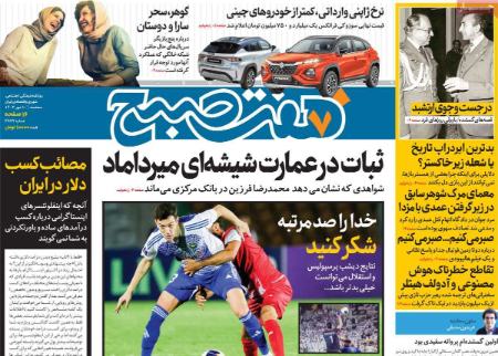 تیتر روزنامه ها،روزنامه های سیاسی و اقتصادی تیتر روزنامه ها،روزنامه های سیاسی و اقتصادی
