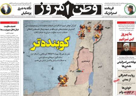 تیتر روزنامه ها،روزنامه های سیاسی و اقتصادی تیتر روزنامه ها،روزنامه های سیاسی و اقتصادی