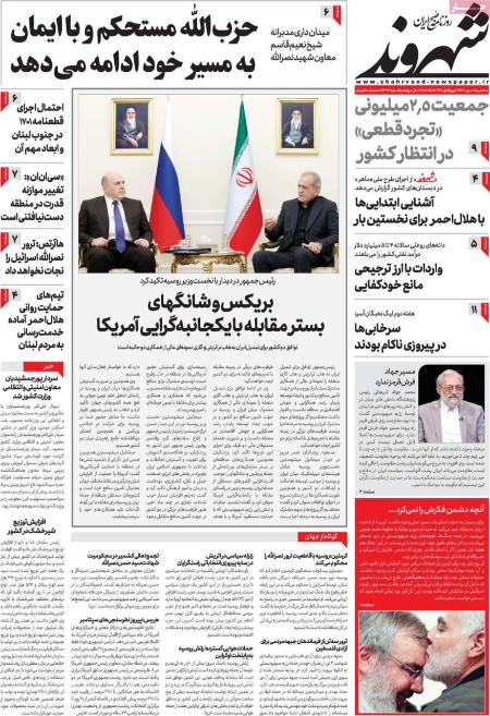 تیتر روزنامه ها،روزنامه های سیاسی و اقتصادی تیتر روزنامه ها،روزنامه های سیاسی و اقتصادی