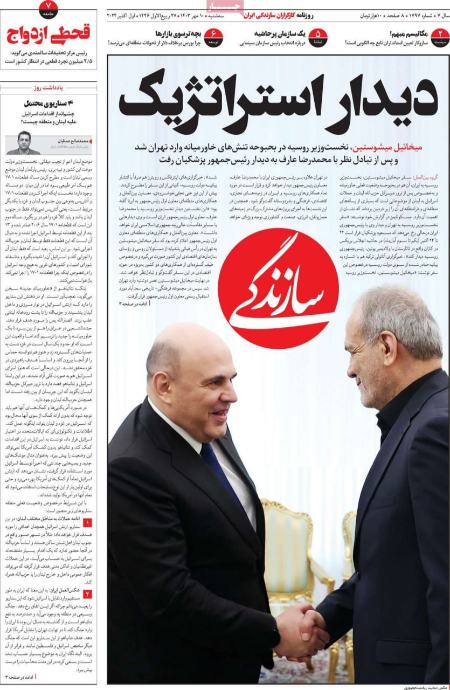 تیتر روزنامه ها،روزنامه های سیاسی و اقتصادی تیتر روزنامه ها،روزنامه های سیاسی و اقتصادی