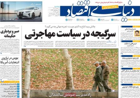 تیتر روزنامه ها،روزنامه های سیاسی و اقتصادی تیتر روزنامه ها،روزنامه های سیاسی و اقتصادی