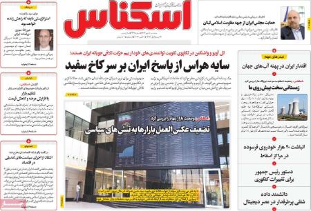 تیتر روزنامه ها،روزنامه های سیاسی و اقتصادی تیتر روزنامه ها،روزنامه های سیاسی و اقتصادی
