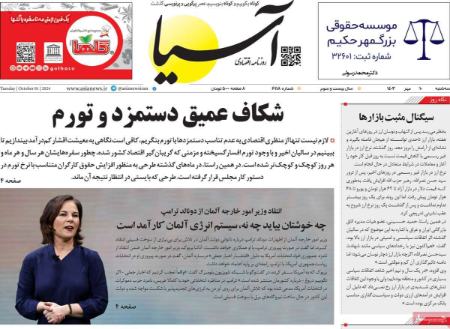 تیتر روزنامه ها،روزنامه های سیاسی و اقتصادی تیتر روزنامه ها،روزنامه های سیاسی و اقتصادی