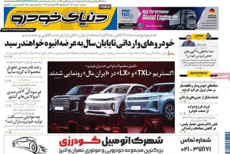 تیتر روزنامه ها،روزنامه های سیاسی و اقتصادی تیتر روزنامه ها،روزنامه های سیاسی و اقتصادی