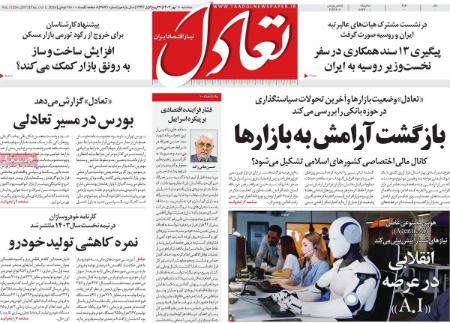 تیتر روزنامه ها،روزنامه های سیاسی و اقتصادی تیتر روزنامه ها،روزنامه های سیاسی و اقتصادی