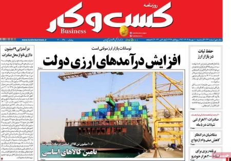 تیتر روزنامه ها،روزنامه های سیاسی و اقتصادی تیتر روزنامه ها،روزنامه های سیاسی و اقتصادی