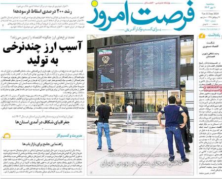 تیتر روزنامه ها،روزنامه های سیاسی و اقتصادی تیتر روزنامه ها،روزنامه های سیاسی و اقتصادی